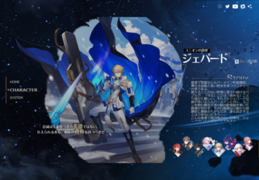 ショタ剣士意外と弱いな。おすすめキャラは？
