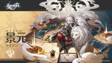 景元って追加攻撃は真君だけだからきつくね？トパーズと合うのか？？