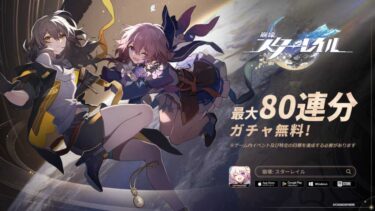 今から始めて天井引けるくらいガチャ石って貯まる？？