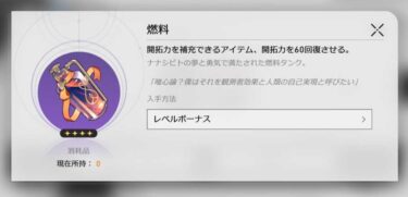 スタミナ回復時間短くなって最初はいいなって思ったけど・・・？？