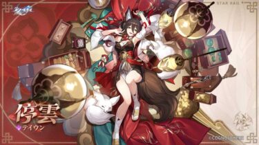 停雲ゼーレってオートでもちゃんと機能する？？