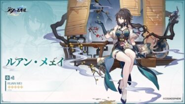 ルアン・メェイ2凸は欲しいかなぁ・・・