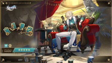 耐久キャラ符玄と羅刹持ちだけどさすがにアベンチュリン欲しくね？？