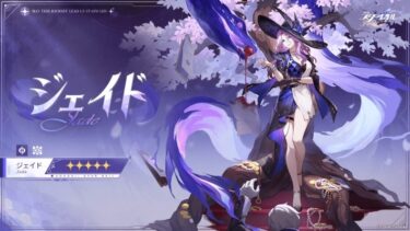 量子の壊滅アタッカーはいつ実装される？