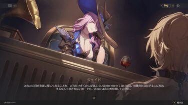 ジェイド借りると楽しくてめちゃくちゃいいキャラ！！