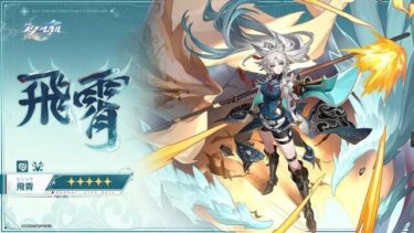 飛霄の追撃で1溜まりますって感じで2凸の必要なくなったのか・・・