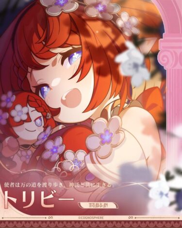 トリビーは餅より1凸優先でいい?