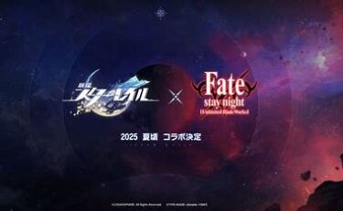 コラボで強キャラが実装される可能性大！？