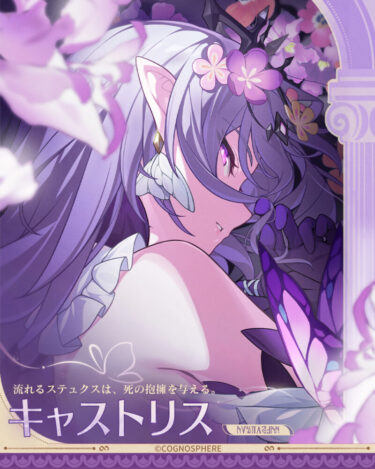 キャストリスって弱いの？