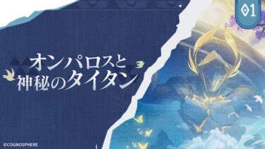 復帰勢にとってこのゲームってやりづらい？