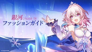 PC版のスタレ、何かおかしくないか？