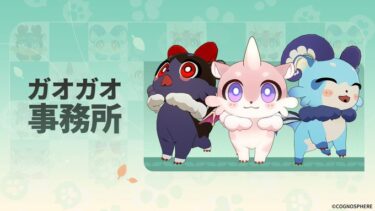 キメライベ楽しめた人いる？