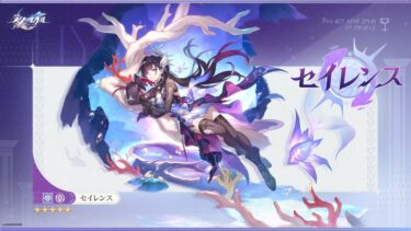 セイレンスっで性能はどうなの？