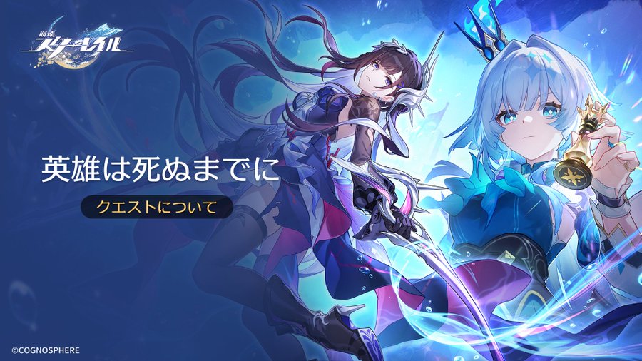 シナリオがガチャキャラの販促ストーリーになってる件について